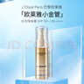 歐萊雅（LOREAL） 小金管防曬霜面部紫外線(xiàn)多重防護清爽隔離霜軍訓烈日防曬 SPF50+ SPF50+ 30ml 曬單實(shí)拍圖