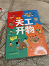 漫畫(huà)天工開(kāi)物少年版全套共4冊(cè) 感受科技強(qiáng)國(guó)吸取中華民族智慧孩子看得懂的中國(guó)古代科技文明百科全書(shū) 小學(xué)生三四五六年級(jí)經(jīng)典文學(xué)名著課外閱讀書(shū)籍 曬單實(shí)拍圖
