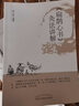 扁鵲心書(shū) 灸法講解 曬單實(shí)拍圖