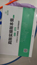 從報表看企業(yè)——數字背后的秘密（第5版） 曬單實(shí)拍圖