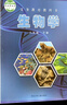 【新華書(shū)店正版】初中冀少版八年級下冊生物學(xué)課本教材教科書(shū)初二2下冊生物學(xué)生用書(shū)河北少年兒童出版社 曬單實(shí)拍圖
