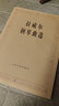 拉威爾鋼琴曲選 曬單實(shí)拍圖