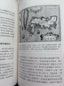 江戶(hù)花落 : 德川家康和他所創(chuàng  )立的江戶(hù)幕府 曬單實(shí)拍圖