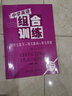中學(xué)英語(yǔ)組合訓練：閱讀七選五+短文填詞+短文改錯（高二年級） 曬單實(shí)拍圖