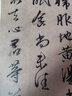 王獻之尺牘 中華經(jīng)典碑帖彩色放大本 中華書(shū)局自營(yíng)正版 曬單實(shí)拍圖