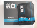 夢(mèng)希藍男士美白保濕面霜護膚護臉霜補水男擦臉油抹臉油男生專(zhuān)用干燥起皮 美白洗面奶+爽膚水+面霜 曬單實(shí)拍圖