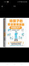 給孩子的安全教育漫畫 別想欺負(fù)我 漫畫卡通 故事書 圖書 曬單實(shí)拍圖