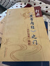  打開(kāi)《黃帝內經(jīng)》之門(mén)——《內經(jīng)知要》闡釋 王道瑞、王銀屏、王立穩 主編 中國中醫藥出版社 曬單實(shí)拍圖