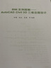 BIM實(shí)例圖解——AutoCAD Civil 3D三維總圖設(shè)計(jì) AutoCAD Civil3D總圖應(yīng)用教程BIM技術(shù)及Civil 3D總圖三維設(shè)計(jì)應(yīng)用總圖設(shè)計(jì)流程書籍 曬單實(shí)拍圖