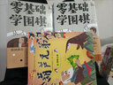 零基礎(chǔ)學(xué)圍棋 從入門到入段 化學(xué)工業(yè)出版社 衛(wèi)泓泰,檀嘯,五仁 著 書籍 圖書 曬單實(shí)拍圖