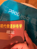 現代俄語(yǔ)辭格學(xué)概論 曬單實(shí)拍圖