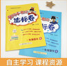 2025秋黃岡小狀元二年級上冊練習冊試卷語文部編版數(shù)學思維訓練教材同步訓練學霸提升卷子天天練人教版北師版課堂筆記全解教材教輔書 上冊作業(yè)本語文數(shù)學人教版 官方正版 曬單實拍圖