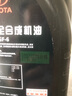 豐田（TOYOTA）原廠純牌機(jī)油0W-20/0W20凱美瑞雷凌逸致漢蘭達(dá)CHR威蘭達(dá)埃爾法FJ 雷凌1.6（4升套裝+紙機(jī)濾） 曬單實(shí)拍圖
