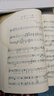 中國古典詩詞藝術歌曲賞析與演唱/中國音樂學院 科研與教學系列叢書 曬單實拍圖