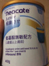纽康特1+ 氨基酸奶粉 无敏幼儿配方粉 食物蛋白过敏适用 原味 特医食品 保质期到25.8  1-10岁适用 400g 1罐 实拍图