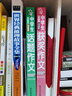 初中作文書(shū)初中生中考滿(mǎn)分作文1000篇全國優(yōu)秀作文書(shū)大全配套人教版分類(lèi)獲獎作文素材初一二三作文高分范文精選萬(wàn)能速用模板寫(xiě)作技巧 【全6冊】中學(xué)生作文1000篇套裝 曬單實(shí)拍圖