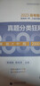 2026高考數學(xué)真題分類(lèi)狂刷基礎2000題菜菜澤哥育甲高考 高考數學(xué)基礎2000題 曬單實(shí)拍圖