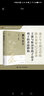 御風(fēng)而行：《列子》解讀 曬單實(shí)拍圖