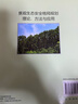 景觀生態(tài)安全格局規(guī)劃理論、方法與應用 曬單實拍圖