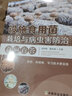 設(shè)施食用菌栽培與病蟲害防治百問百答/設(shè)施園藝作物生產(chǎn)關(guān)鍵技術(shù)問答叢書 曬單實(shí)拍圖