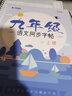 七八九年級上冊字帖新版人教版語文同步凹槽練字本7-9年級練字帖楷書初中生初一初二初三正楷鋼筆硬筆書法 九年級上冊同步凹槽字帖+20筆芯2筆桿2握筆器 曬單實拍圖