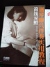 簡(jiǎn)線對(duì)照鋼琴即興伴奏實(shí)用教程 曬單實(shí)拍圖