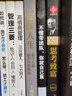 安度人生：每個人都躲不開的創(chuàng)業(yè) 曬單實(shí)拍圖