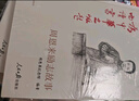 習(xí)近平的七年知青歲月 平裝版 黨校出版社 曬單實(shí)拍圖