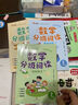 數(shù)學(xué)分級(jí)閱讀1-6年級(jí) 一二三四五六年級(jí) 數(shù)學(xué)知識(shí)點(diǎn)閱讀故事書(shū) 天地出版社 數(shù)學(xué)分級(jí)閱讀.二年級(jí) 曬單實(shí)拍圖