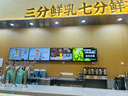 廣告機顯示屏門店菜單屏高清高亮吊掛壁掛廣告顯示屏奶茶店餐飲店營銷屏宣傳屏電子水牌菜單 43英寸 標準網絡版（360亮度）+壁掛架 曬單實拍圖