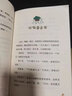 暑期快樂讀書吧和大人一起讀適齡注音版讀讀童話故事小鯉魚跳龍門全彩注音版安徒生童話堅定的錫兵中國神話傳說盤古開天地中國民間故事田螺姑娘適齡精編版小英雄雨來名作精編版芝麻開門精編珍藏版 三升四年級5本 曬單實拍圖