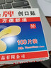 邦宇創(chuàng  )口貼護創(chuàng  )防水透氣創(chuàng  )口貼消痛傷口貼獨立裝 獨 立裝創(chuàng  )口貼100片 曬單實(shí)拍圖