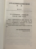 正版現(xiàn)行 GB 50153-2008 工程結(jié)構(gòu)可靠性設(shè)計(jì)統(tǒng)一標(biāo)準(zhǔn) 可提供正規(guī)增值稅發(fā)票 曬單實(shí)拍圖