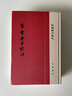 帛書(shū)老子校注 高明 精裝 中華書(shū)局 書(shū)籍 圖書(shū) 曬單實(shí)拍圖