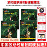 【英沃圖書】美國(guó)國(guó)家地理少兒英語教材 Our world教材第二版 環(huán)球少年英語 國(guó)內(nèi)版  starter/1/2/3/4/5/6級(jí)別學(xué)生書 小托?？荚囃扑]教材 【環(huán)少】4級(jí) 學(xué)生書+練習(xí)冊(cè)+單詞默寫 曬單實(shí)拍圖