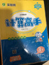小學(xué)數學(xué)計算高手 三年級下冊 蘇教版JSJY 同步口算速算天天練習冊強化訓練 2023年春 曬單實(shí)拍圖