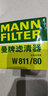 曼牌濾清器（MANNFILTER）機濾機油濾芯格濾清器過(guò)濾網(wǎng)發(fā)動(dòng)機保養專(zhuān)用汽車(chē)配件 W8054 賽拉圖/秀爾/極睿/佳樂(lè ) 曬單實(shí)拍圖