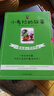 小考拉的故事（套裝全3冊） 曬單實(shí)拍圖