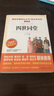 四世同堂/愛閱讀中小學(xué)兒童文學(xué)名著閱讀 老舍代表作 偷生 小羊圈 事在人為（無(wú)障礙閱讀彩插本） 曬單實(shí)拍圖