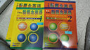 【新華書店】新概念英語全套 智慧升級版 教材含音頻 學生用書 朗文外研社外語學習教材 新概念英語1-2(教材+練習冊) 曬單實拍圖