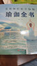 【附視頻教程】看視頻輕松學(xué)瑜伽 瑜伽全書(shū) 瑜伽書(shū)初級入門(mén)教材書(shū)籍塑形教程 曬單實(shí)拍圖