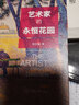 【正版包郵】藝術(shù)家的永恒花園 周文瀚著莫奈塞尚畢沙羅尚凡高克利齊白石高更等40位藝術(shù)家筆下的美麗處所 曬單實拍圖
