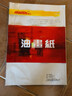 魯本斯 奧文4k油畫(huà)紙 油畫(huà)丙烯專(zhuān)用 不透油 油畫(huà)布練習替代 10張每袋4開(kāi)【一袋10張】 曬單實(shí)拍圖