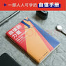 自信的力量 夏爾 佩潘 自我實現(xiàn) 勵志 社科 心理學(xué) 法國年度心理學(xué)重磅大書 果麥出品 曬單實拍圖