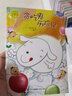 有你的365天（套裝全8冊，含雨天真好玩，神奇許愿花；大字彩圖版，讓孩子愛上獨立閱讀?。?曬單實拍圖