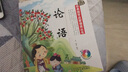 經(jīng)典國學(xué)啟蒙誦讀叢書：論語（實用注音版 附光盤1張+掛圖1張） 曬單實拍圖