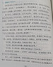輕敲魔法樹(shù) （愛(ài)心樹(shù)童書(shū)） 曬單實(shí)拍圖