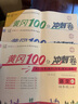 黃岡四年級上冊試卷全套人教版北師大版黃岡100分沖刺卷語(yǔ)文數學(xué)英語(yǔ)教材同步小學(xué)期末沖刺黃岡小狀元試卷同步訓練課課練一課一練作業(yè)本練習冊名師彩卷暑假作業(yè)海星 三本同步試卷：語(yǔ)文人教+數學(xué)北師+英語(yǔ)人教 曬單實(shí)拍圖