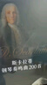 斯卡拉蒂鋼琴奏鳴曲200首(1-4) 曬單實拍圖