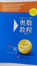 2025春適用中學(xué)教材全解 初中數學(xué)七年級下冊七下 人教版RJ 金星教育薛金星教材全解初中同步練習輔導初一7年級 人教 曬單實(shí)拍圖